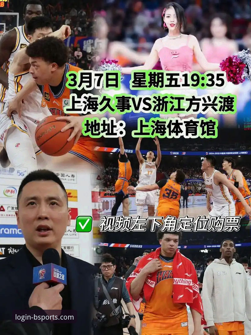 b体育畅享体育娱乐官方下载 上海男篮12连胜背后的战术体系与数据洞察详解