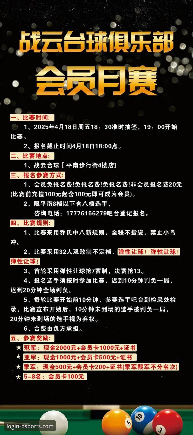 b体育最新活动 老玩家揭秘:b体育最新活动如何让体育娱乐体验再升级——我的实战心得与创新玩法