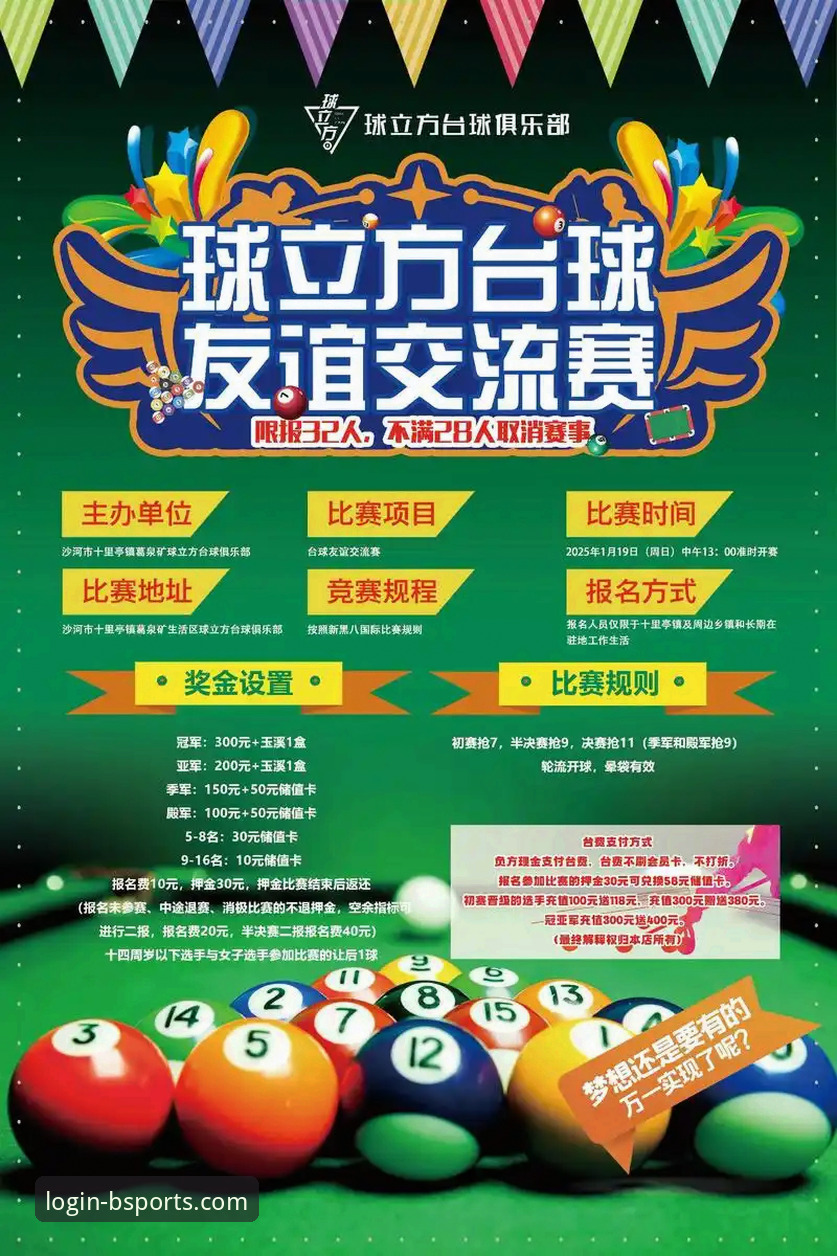 畅享体育娱乐的3大趋势与b体育官网平台的4个核心优势