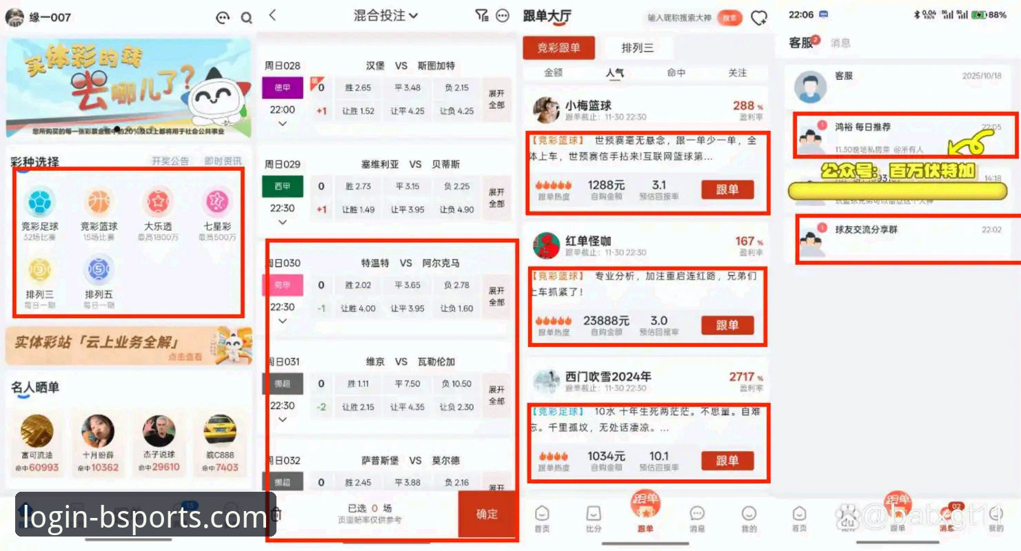 b体育软件下载评测：官网版 vs 第三方渠道，哪个更靠谱？
